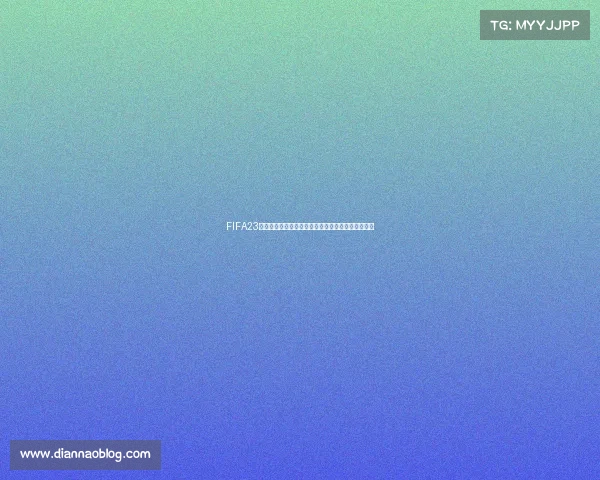 https://m.diannaoblog.com/FIFA23足球世界杯虚拟赛场巅峰对决全球激情盛宴全景解析